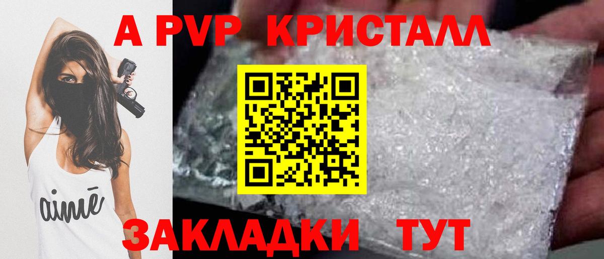 Alpha PVP  Выкса  Alfa_PVP кристаллы  Alpha-PVP СК 
