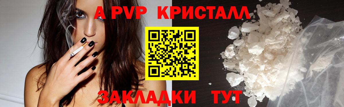 Alpha-PVP кристаллы  А ПВП крисы CK  Вход с VPN  Выкса 