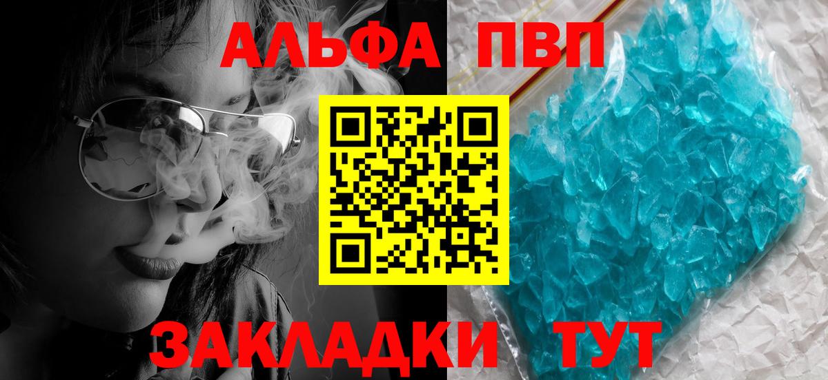 Alpha-PVP СК КРИС Выкса