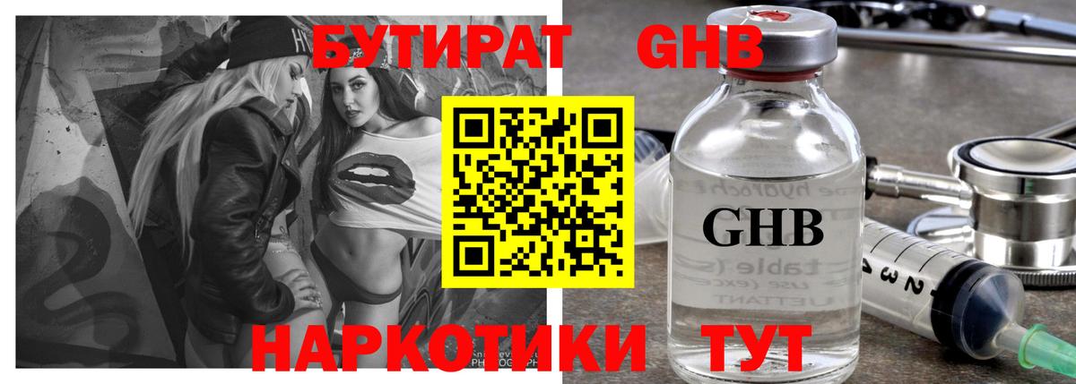 Выкса  БУТИРАТ буратино  Вход с VPN 