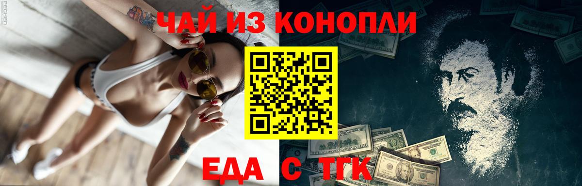Canna-Cookies марихуана  Вход с VPN  Выкса 