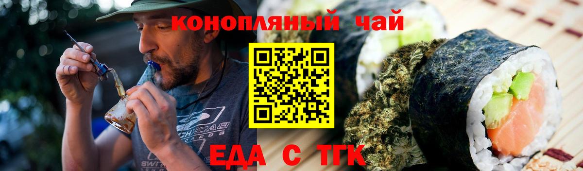 Cannafood конопля  Выкса 