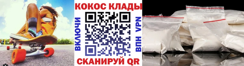 COCAIN Fish Scale  Выкса 