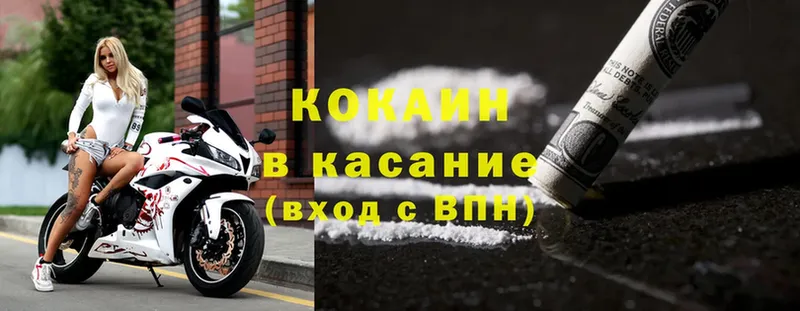 Cocaine Fish Scale  Выкса 