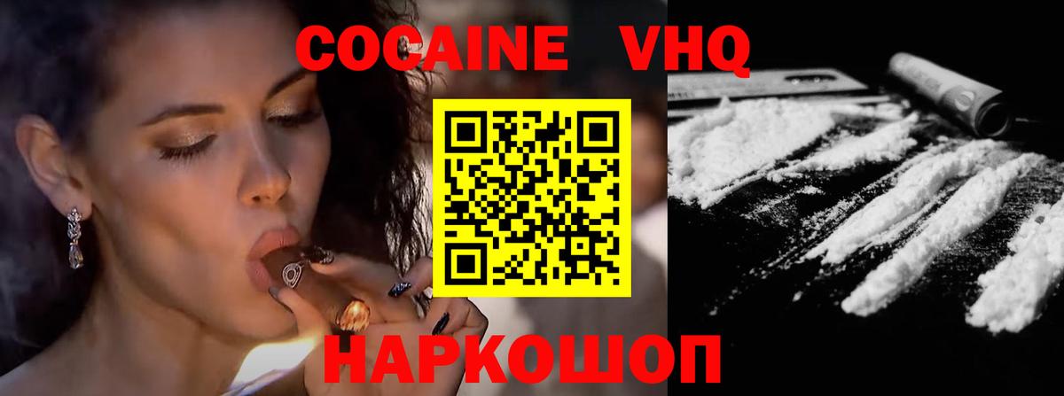 Cocaine 99%  КОКАИН Боливия  Выкса  Вход с VPN 