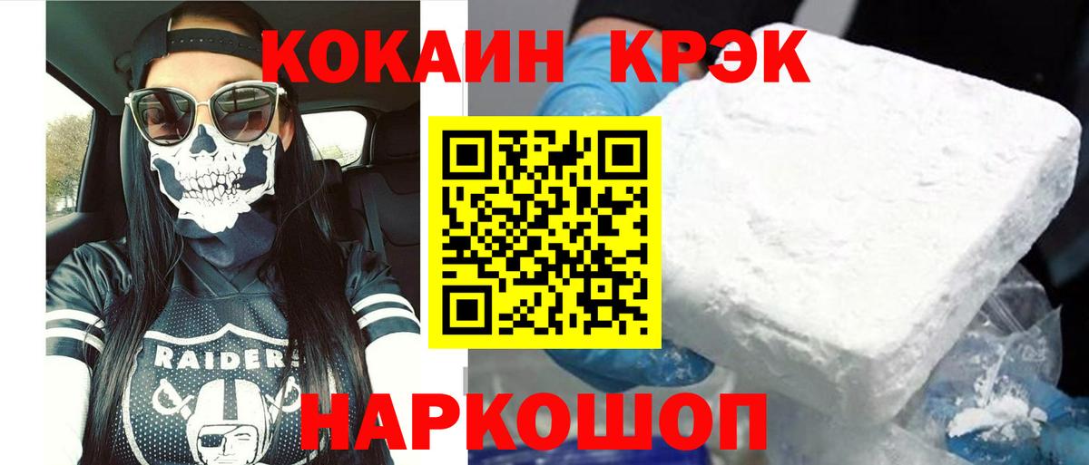 COCAIN Fish Scale Выкса