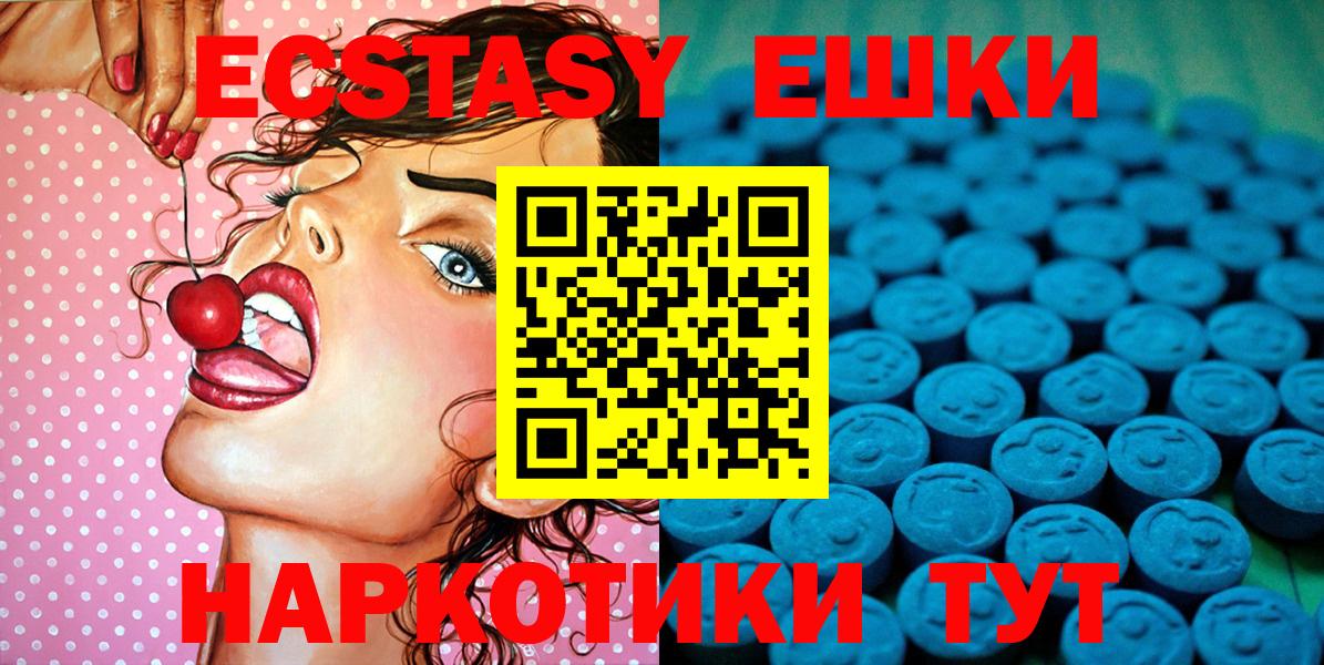 Экстази круглые Выкса