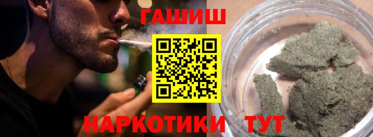 Выкса  ГАШ гашик  ГАШ Ice-O-Lator  ГАШИШ  Вход с VPN 