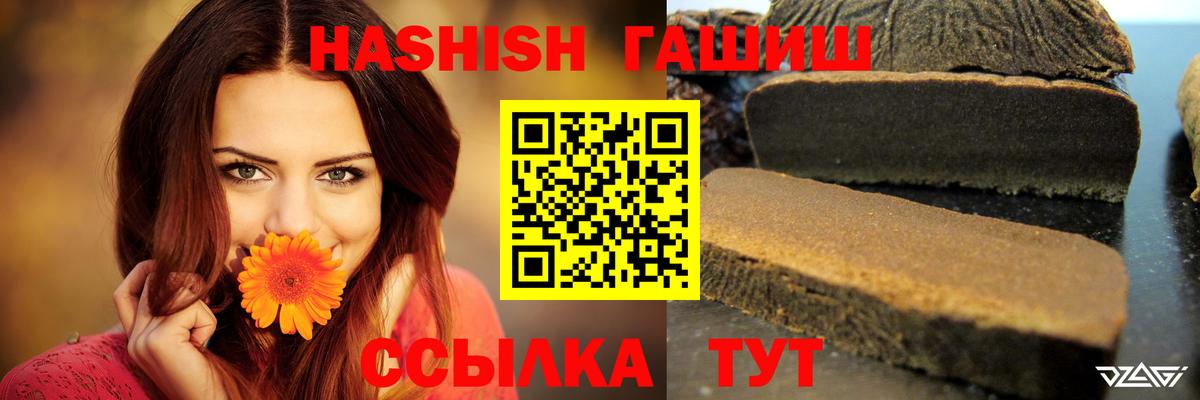 ГАШ Cannabis  Выкса  Гашиш  ГАШ 40% ТГК 