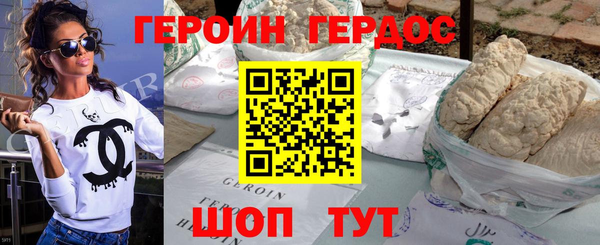 Героин афганец Выкса