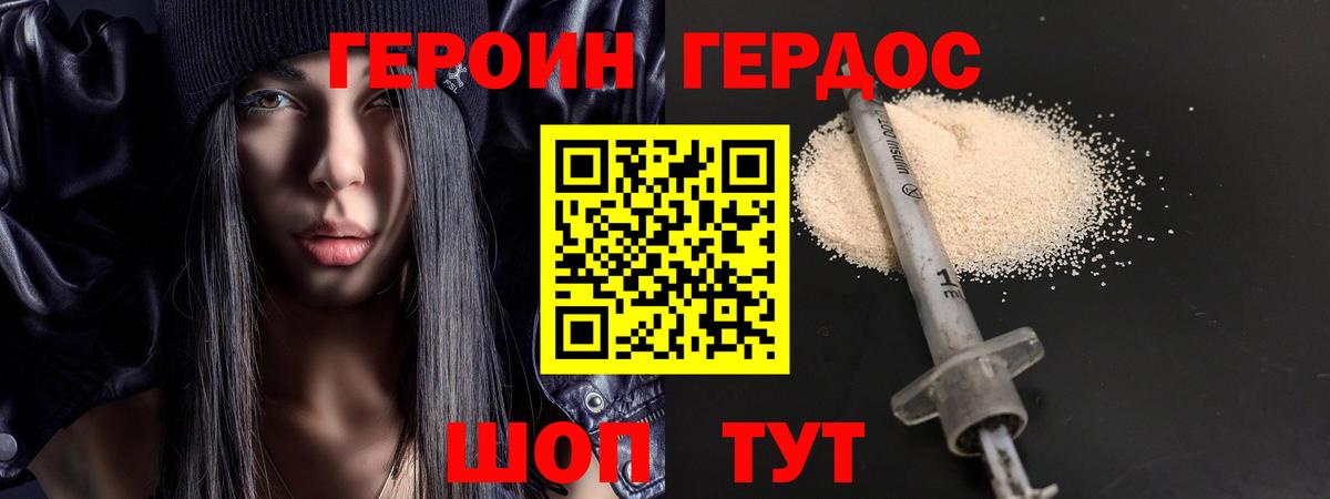 ГЕРОИН  Вход с VPN  Выкса  Героин Heroin 