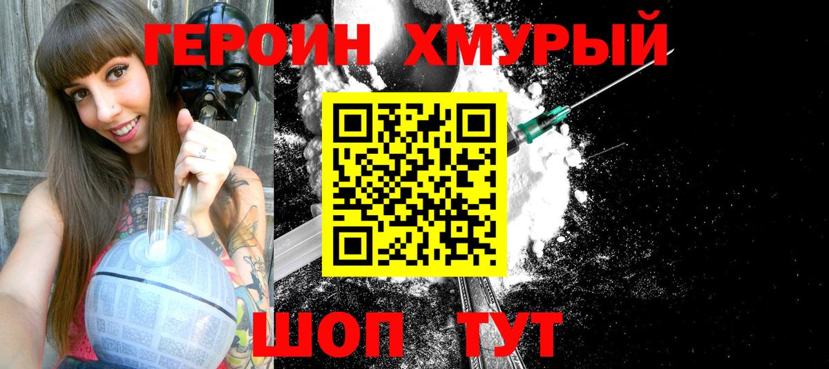 ГЕРОИН Афган Выкса