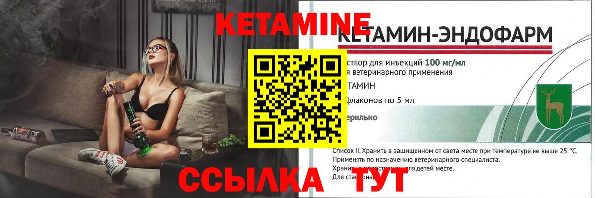 Кетамин VHQ  Выкса  Кетамин ketamine 