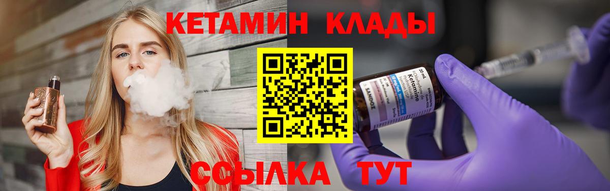 Кетамин ketamine  Кетамин VHQ  Выкса  MEGA зеркало  Вход с VPN 
