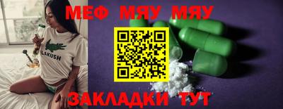 мефедрон мука Волжский