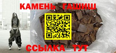 синтетический гашиш Берёзовский