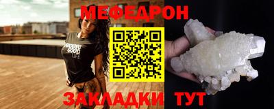 мефедрон мука Волжский