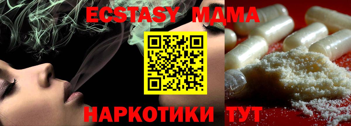 MDMA кристаллы  Вход с VPN  МДМА  Выкса  МДМА Molly 