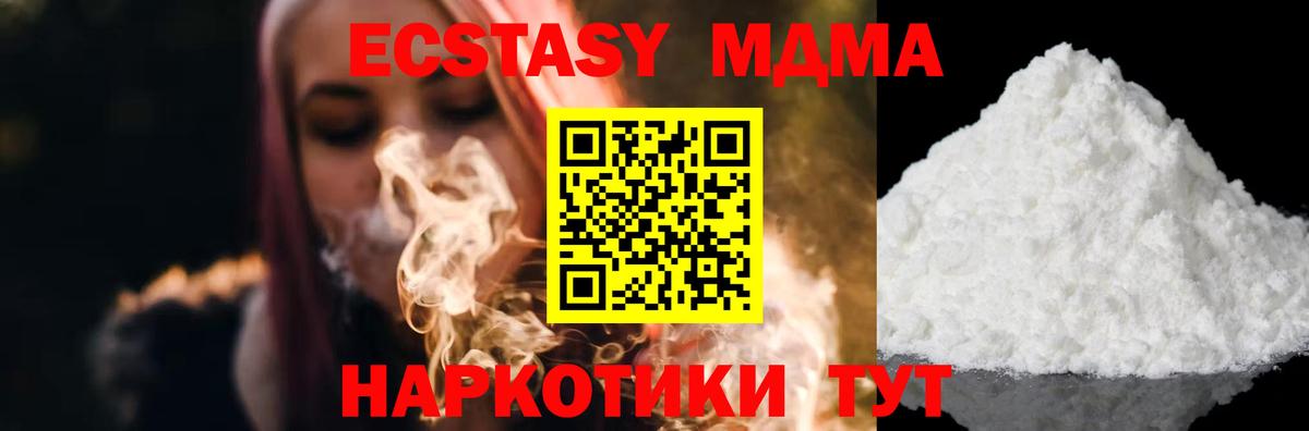 MDMA кристаллы  Выкса  MDMA VHQ 