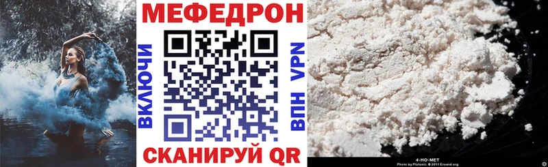 Меф 4 MMC  цены   Выкса 
