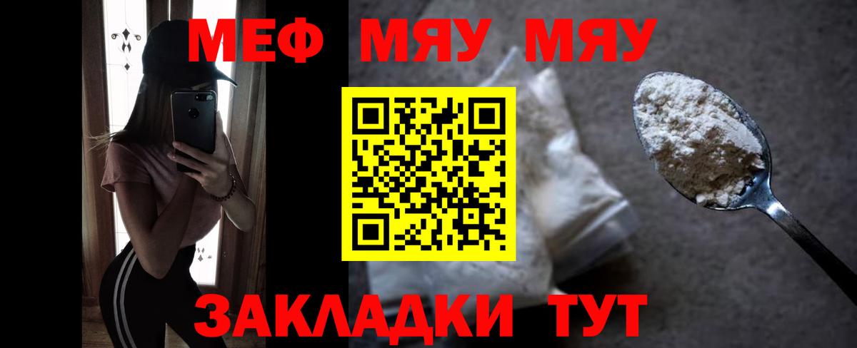 МЕФ кристаллы Выкса