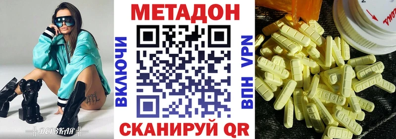 МЕТАДОН кристалл  Выкса 