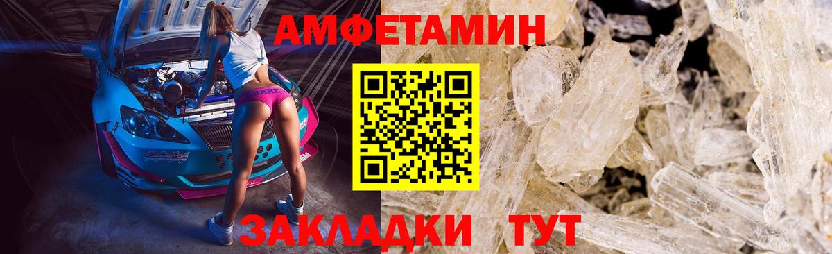 Метамфетамин винт  Выкса 