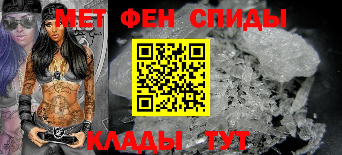 МЕТАМФЕТАМИН Methamphetamine Выкса