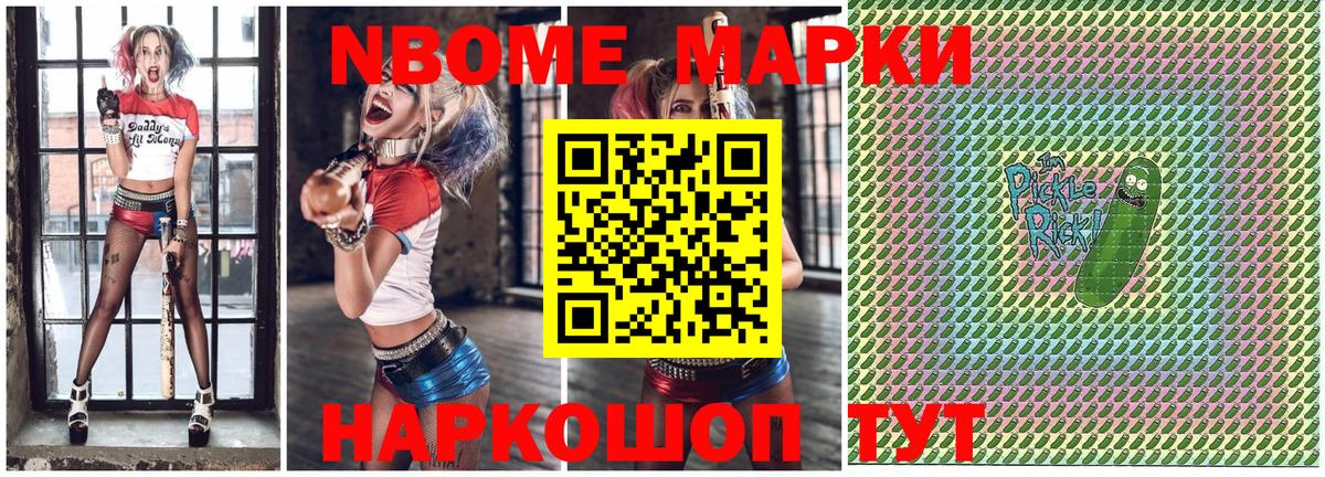 Марки NBOMe 1500мкг  Выкса 