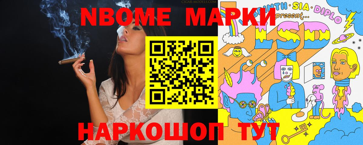 Марки 25I-NBOMe 1500мкг  Вход с VPN  Наркотические марки  Выкса 