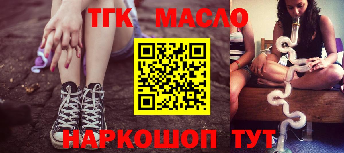 Дистиллят ТГК вейп Выкса