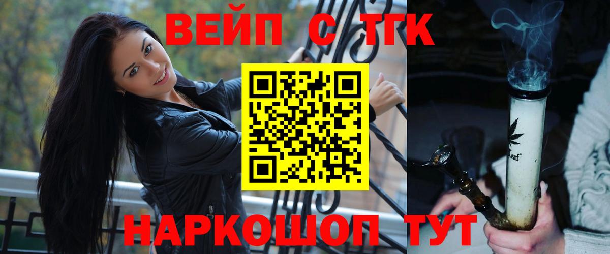 Дистиллят ТГК вейп с тгк  Выкса 