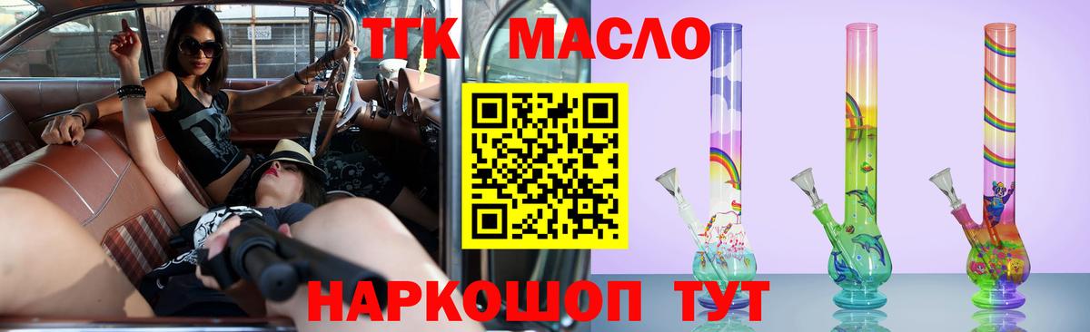 ТГК Wax Выкса